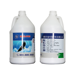 除垢絡(luò)合劑